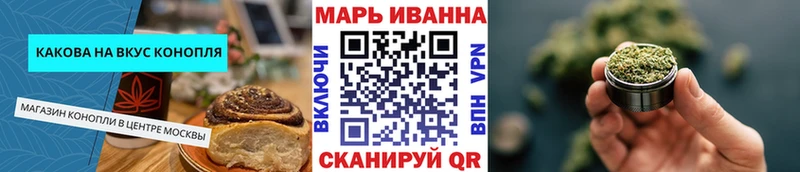 Еда ТГК марихуана Евпатория