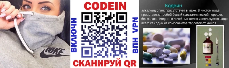 Кодеин Purple Drank  Купить закладки  Евпатория 