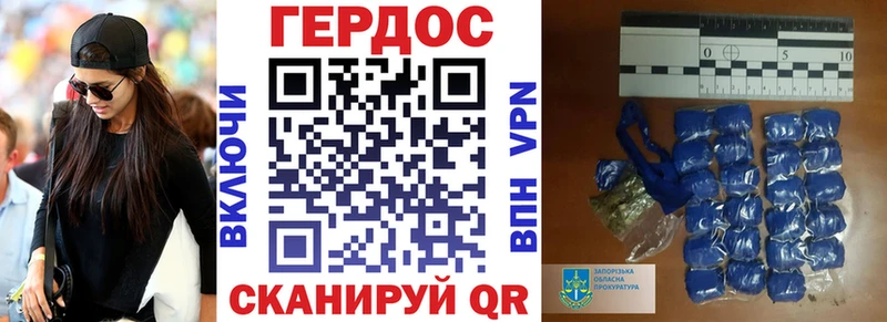 Героин Heroin  Купить закладки  Евпатория 
