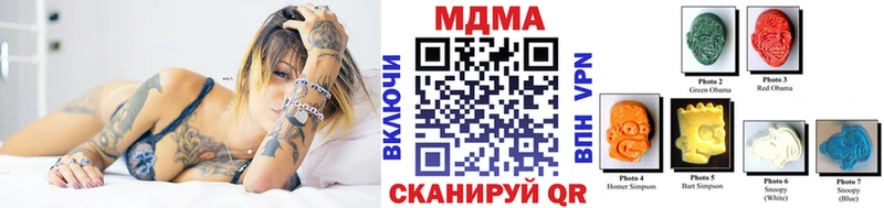 МДМА кристаллы  Купить закладки  Евпатория 