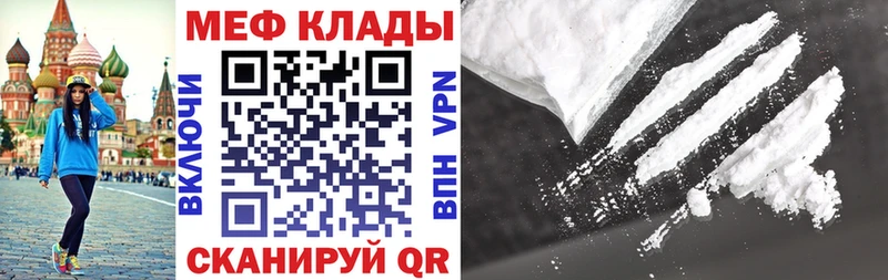 Меф мяу мяу  Купить  Евпатория 