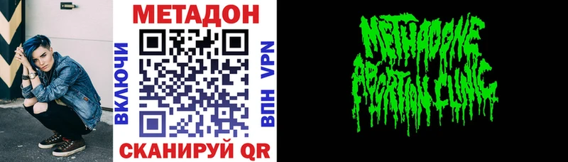 Метадон белоснежный  Купить  Евпатория 