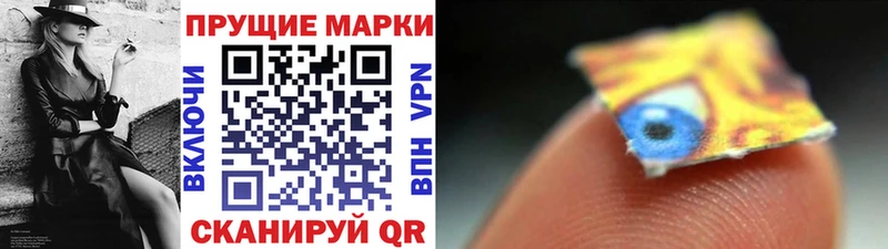 Купить закладки  Евпатория  Марки 25I-NBOMe 1500мкг 