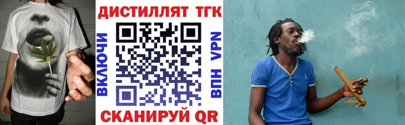 ТГК вейп  Купить закладки  Евпатория 